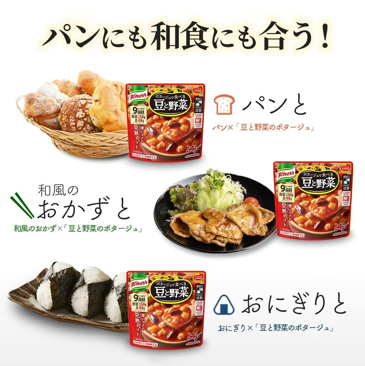 特価商品】クノール ポタージュで食べる豆と野菜 深いコクの完熟トマト 180g ×7個 味の素 レンジ調理対応 レトルト 野菜スープ たんぱく質 温製  冷製 - メルカリ