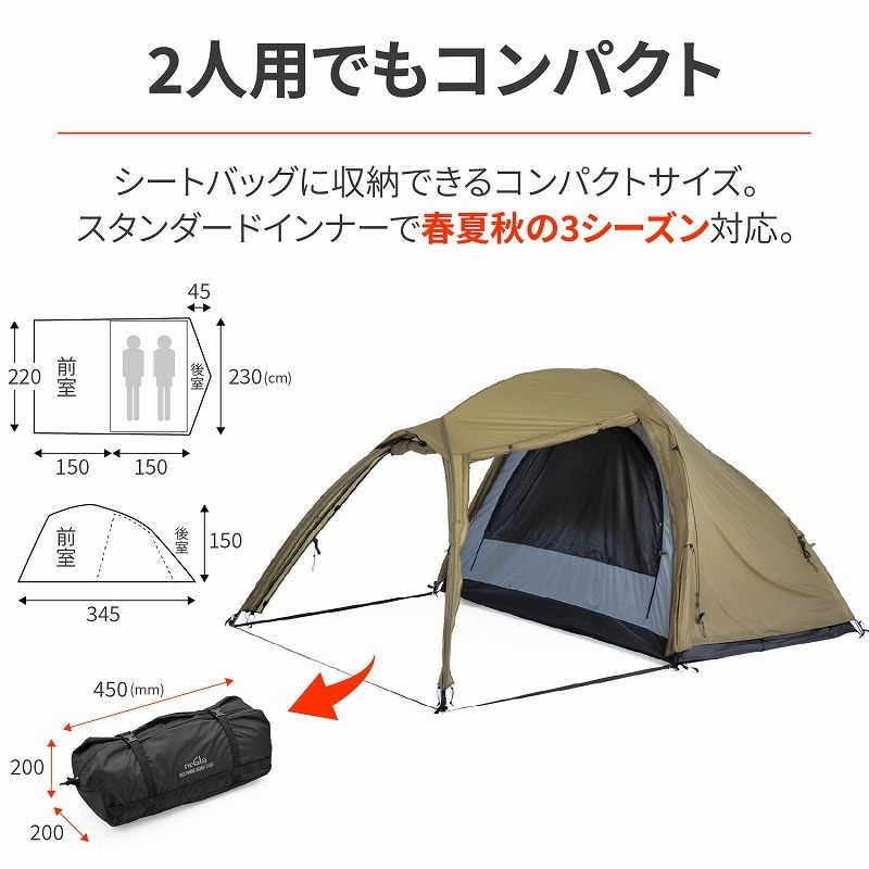 マエヒロドームデュオ フォレストカーキ