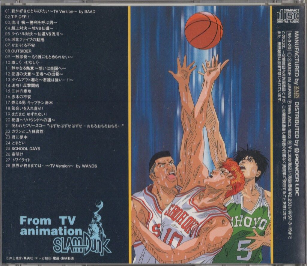 Original Soundtrack 3 ('95 SUMMER) | Slam Dunk Wiki | Fandom