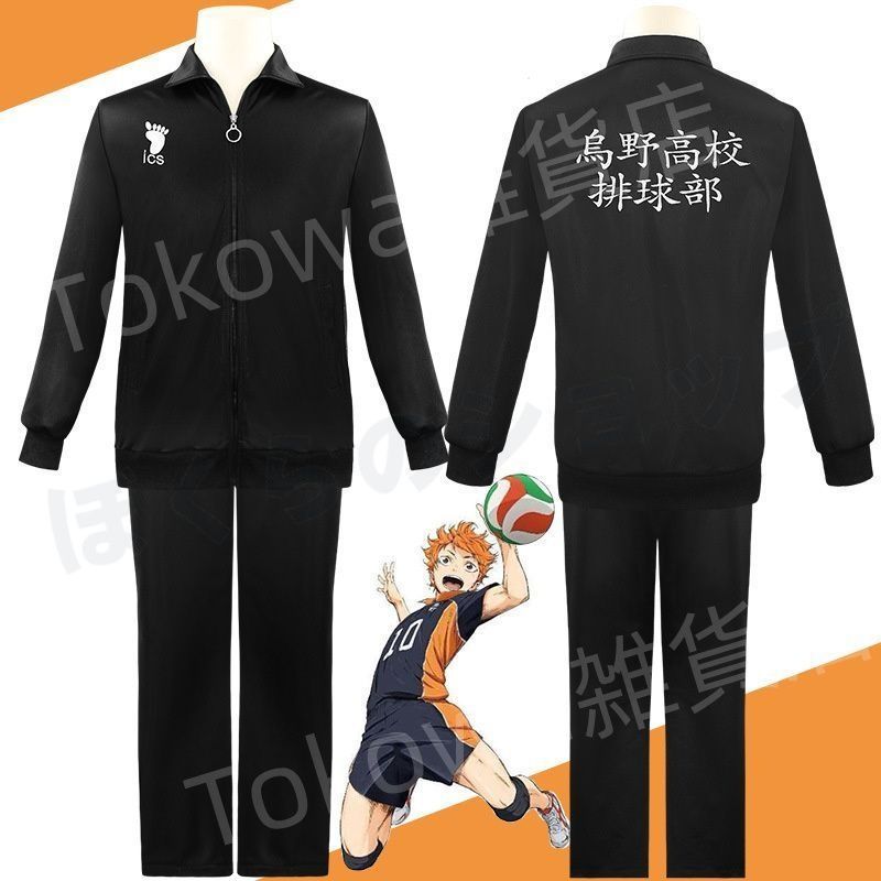 新品 【S~XXXL】ハイキュー!! TO THE TOP ハイキュー ジャージ