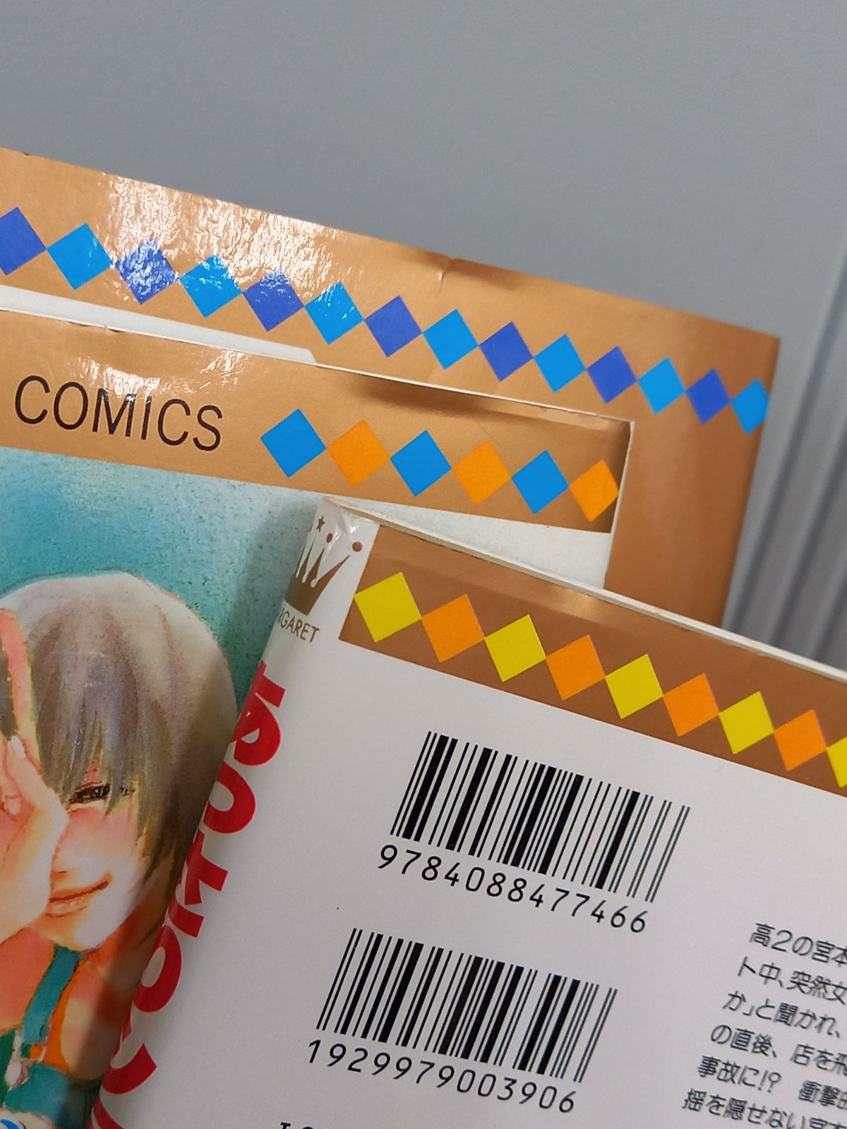 いくえみ綾 コミック 21冊セット - メルカリ