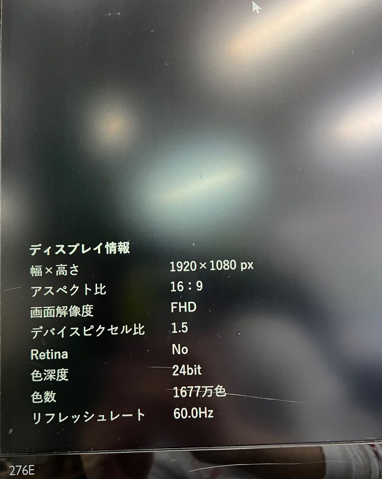 27インチワイド 4K
