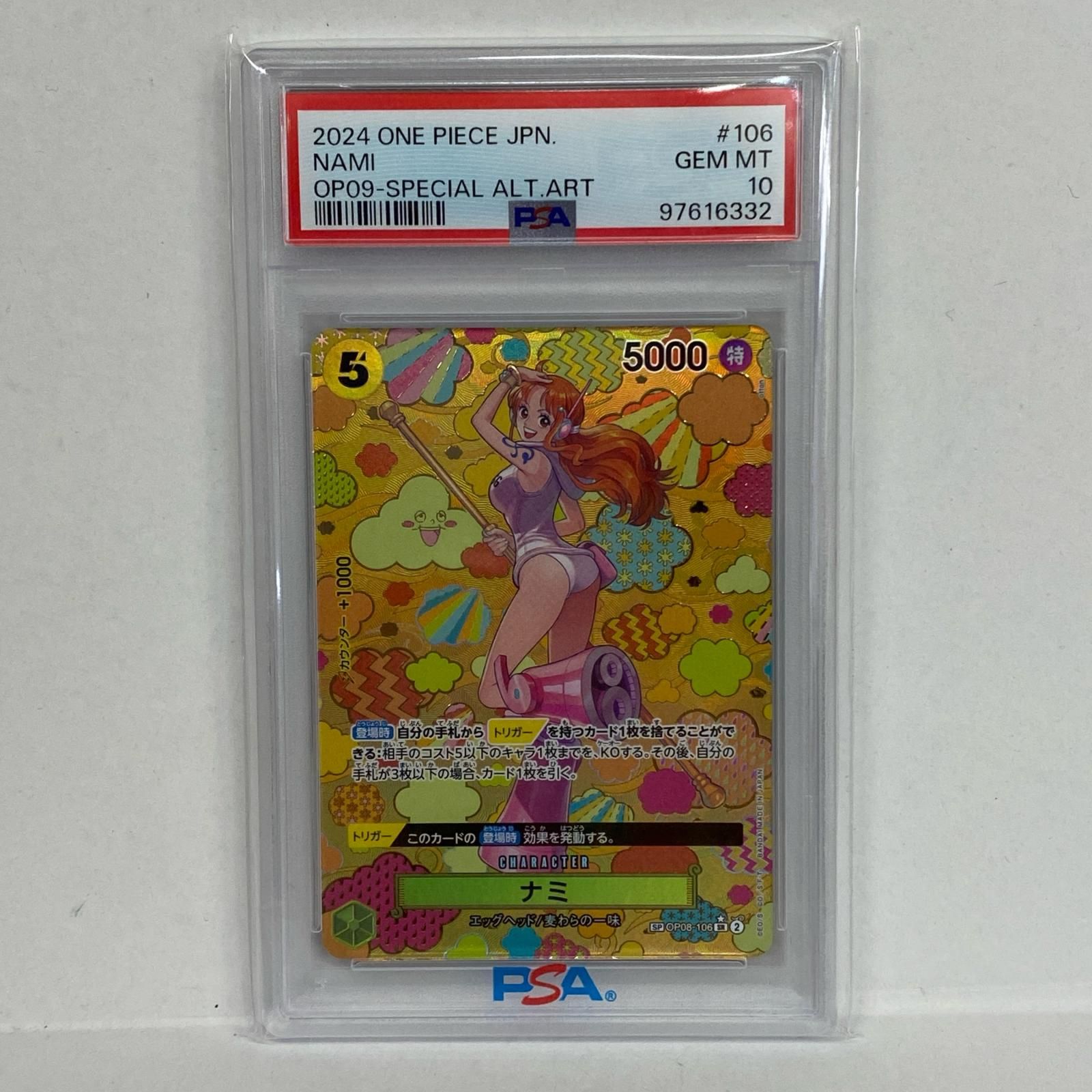 加古川店】 中古 トレーディングカード ワンピース カードゲーム