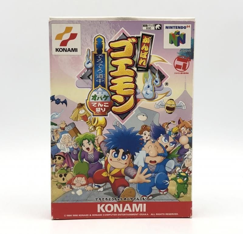 コナミ がんばれゴエモン でろでろ道中 オバケてんこ盛り ニンテンドウ64ソフト 10