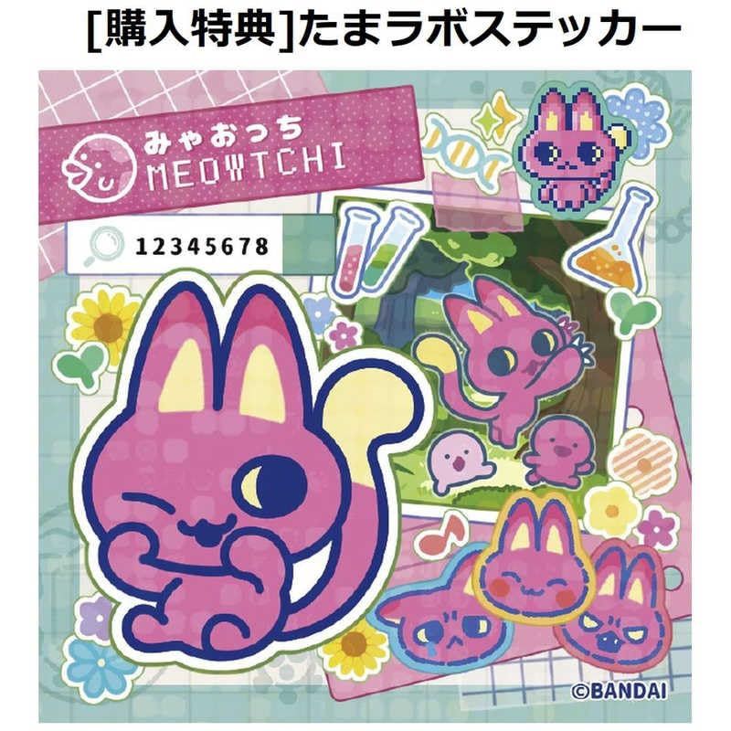 バンダイ Tamagochi Paradise - Blue Water 早期購買 みゃおっち