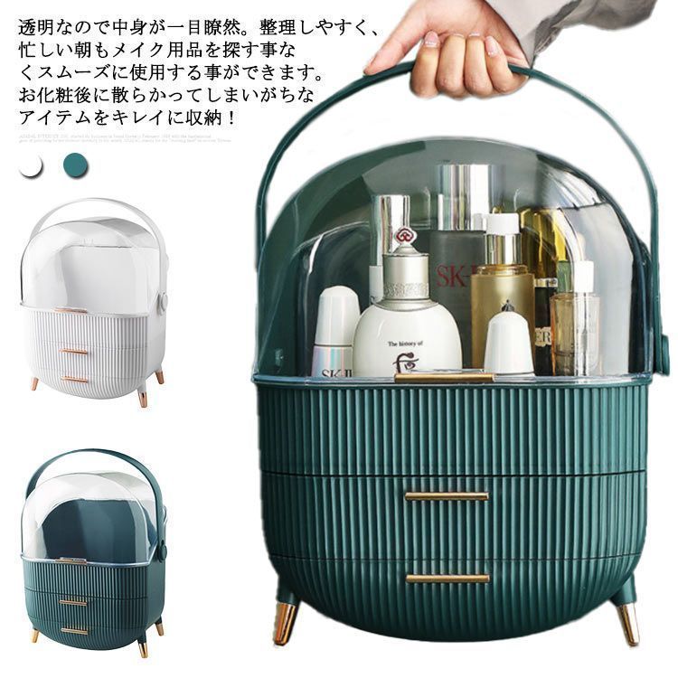化粧品収納ボックス メイクボックス コスメ収納 メイク収納 大容量 持ち運び 引き出し 蓋付き 防塵 防水 浴室 洗面所 収納 3段収納ボックス おしゃれ#hsy2793