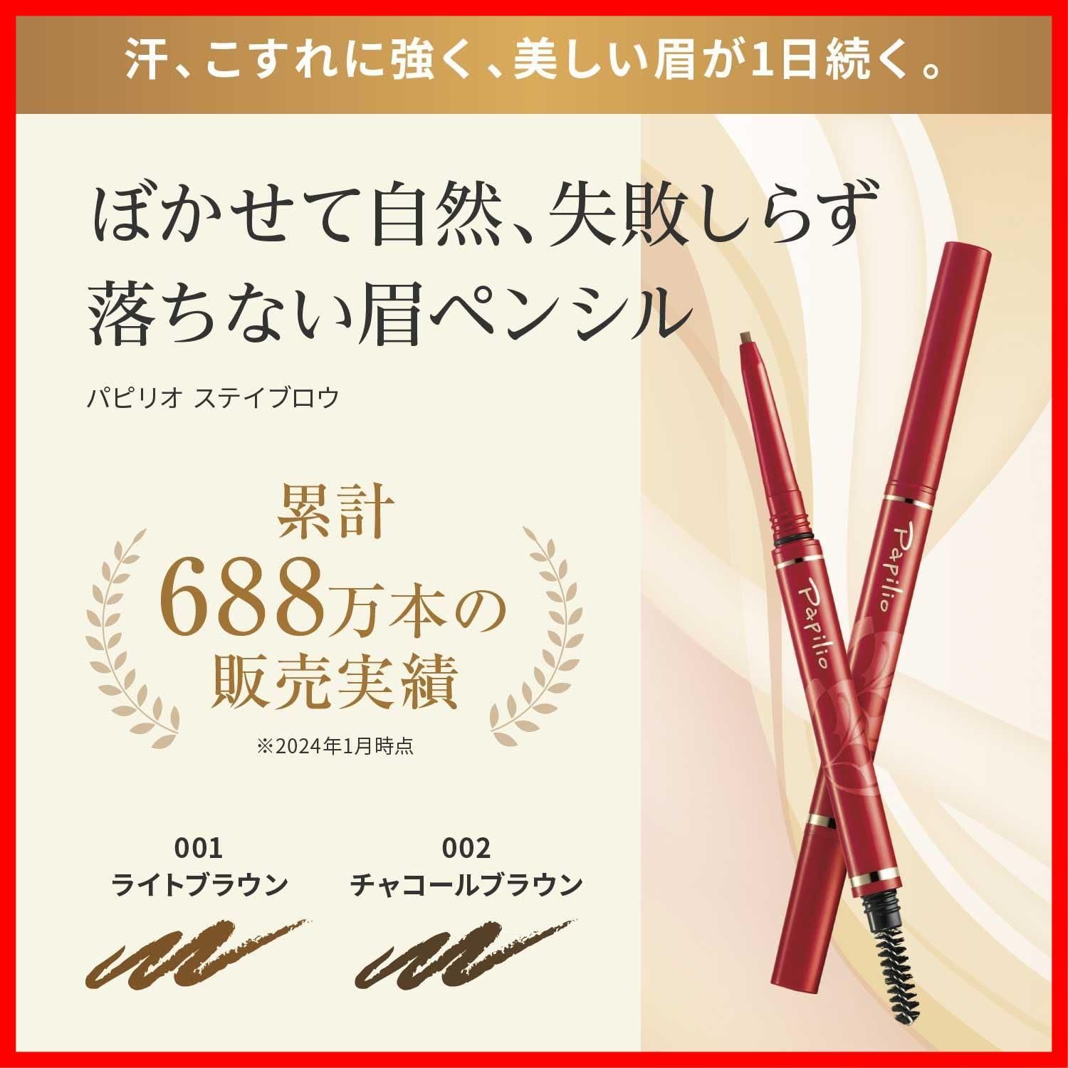 チャコールブラウン ステイブロウG