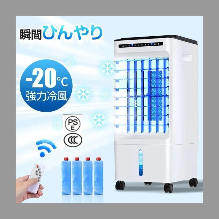 冷風機 扇風機 サーキュレーター 冷風扇 冷風 静音 省エネ 電気代節約 1秒冷却 タイマー 5L大容量 3段階調整 保冷剤4個付
