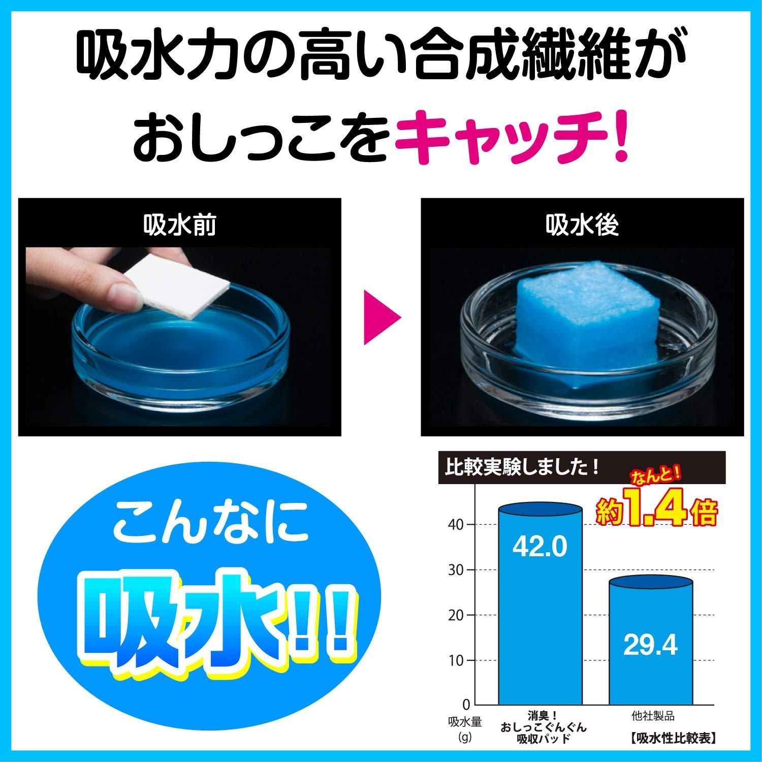 おしっこ吸収パッド トイレ掃除