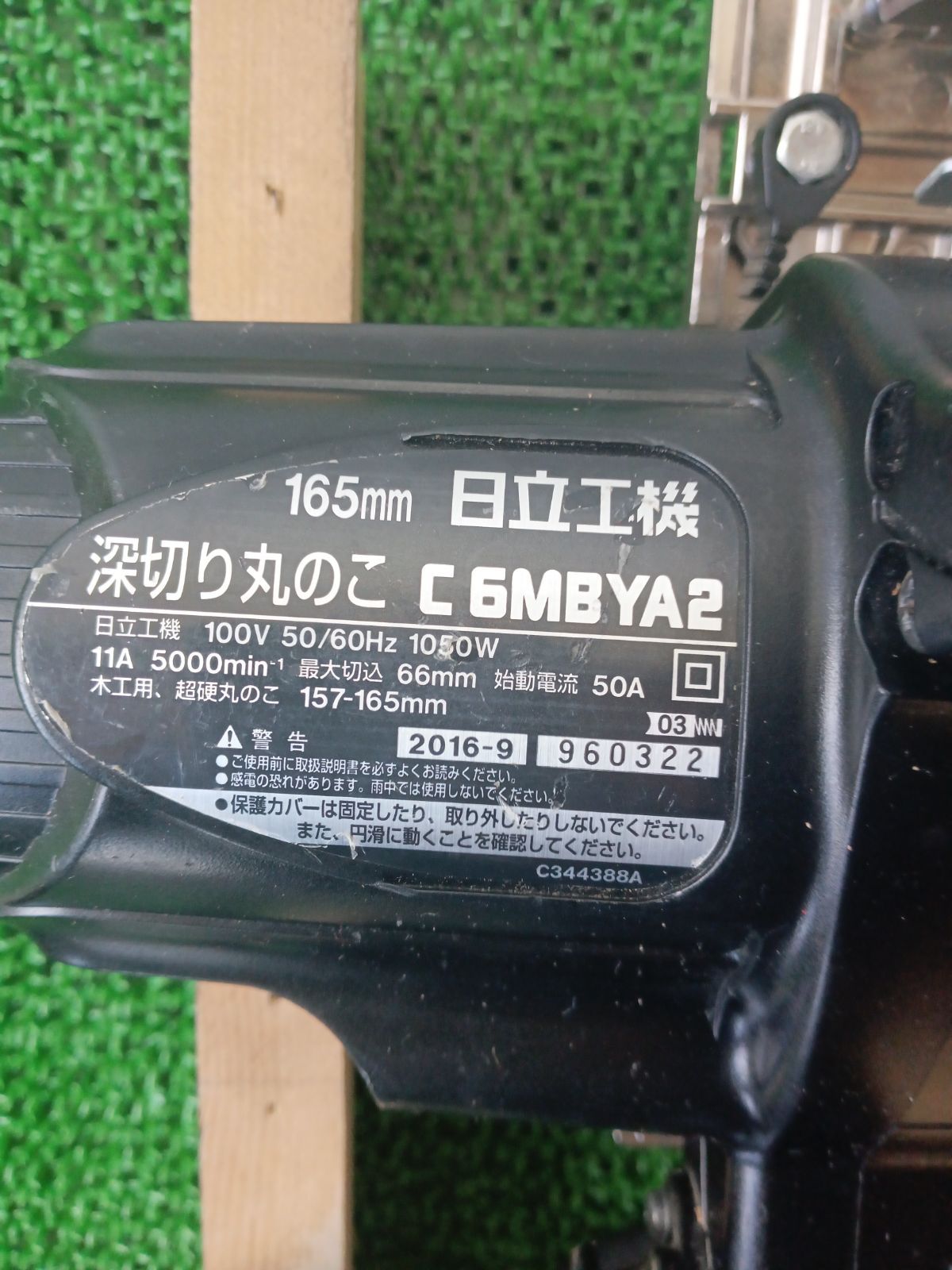 即購入OK！】☆中古品☆ 日立工機165㎜深切り丸のこ モデル C6MBYA2