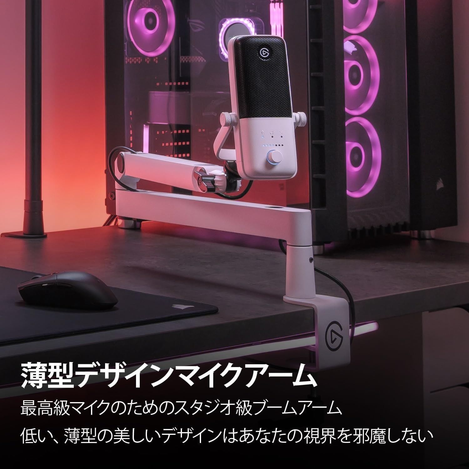 Elgato Wave Mic Arm LP White 薄型デザインマイクアーム 配信/ゲーミング/レコーディング向け クランプ式固定 モニター下部からの設置に適用  - メルカリ