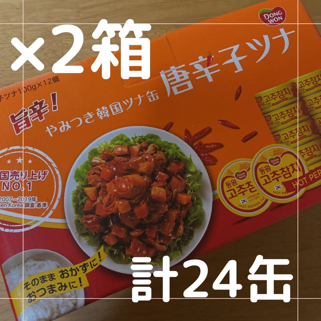 x　東遠唐辛子ツナ100g　24缶　おうちのショップ　メルカリ