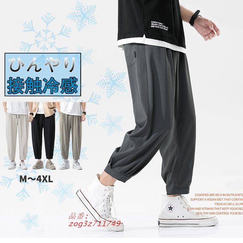 サルエルパンツ メンズ ワイドパンツ ズボン 大きいサイズ 裾ゴム 綿麻パンツ ナチュラル エスニックファッション ボリラックス シンプル男性  zog3z711749