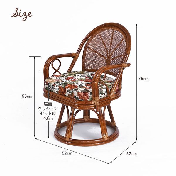 ラタン回転チェア［本体のみ］360°回転式チェア 椅子 2704 - メルカリ
