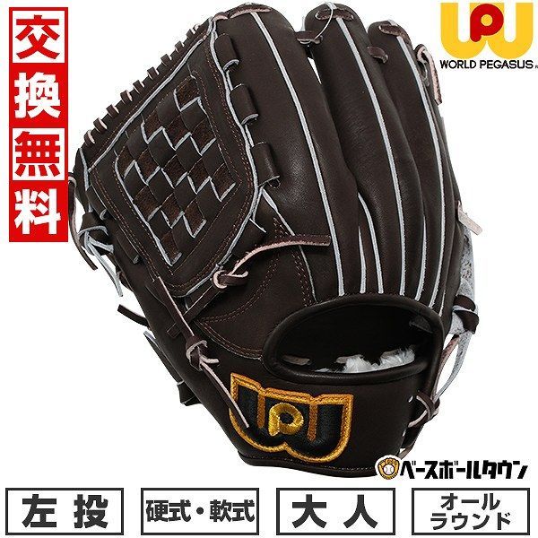 1:59まで スポーツ 新品未使用ワールドペガサス 硬式軟式兼用グローブ