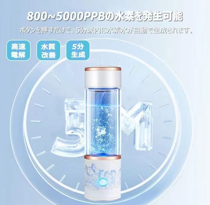 水素水生成器 超高濃度 携帯用 水素水ボトル 5000PPB 一台三役 水素水生成器 超高濃度 携帯用 水素水ボトル 5000PPB 一台三役