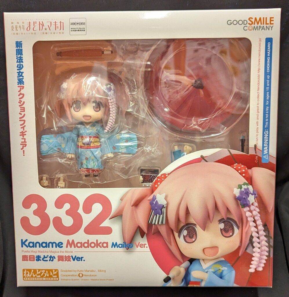 【未開封】劇場版 魔法少女まどか☆マギカ 鹿目まどか舞子Ver. 332 鹿目まどか 舞妓Ver.