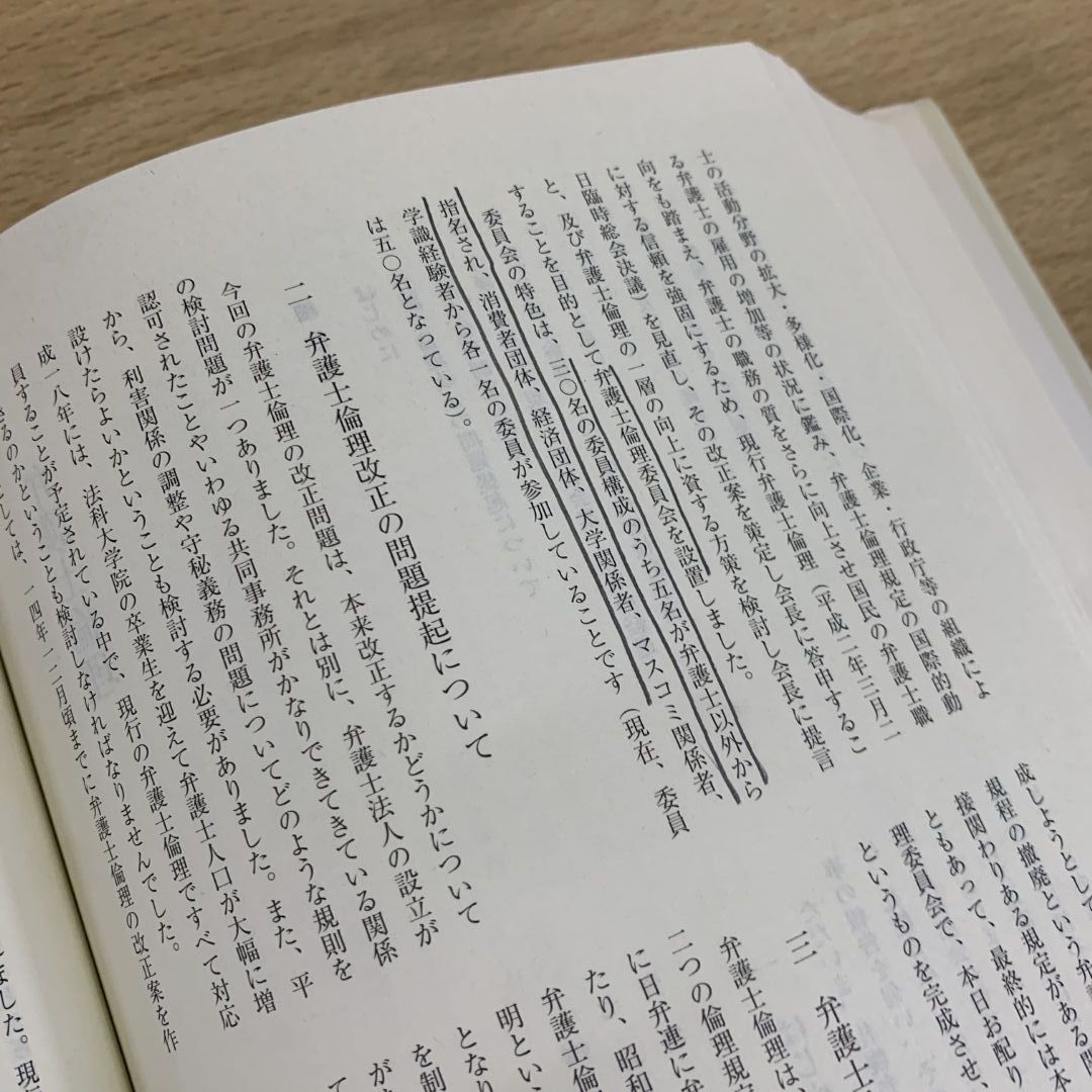 ■02)【同梱不可】現代法律実務の諸問題 まとめ売り17冊セット/日弁連研修叢書/昭和62年版〜平成19年度研修版/日本弁護士連合会/第一法規/B □02)【同梱不可】現代法律実務の諸問題 まとめ売り17冊セット