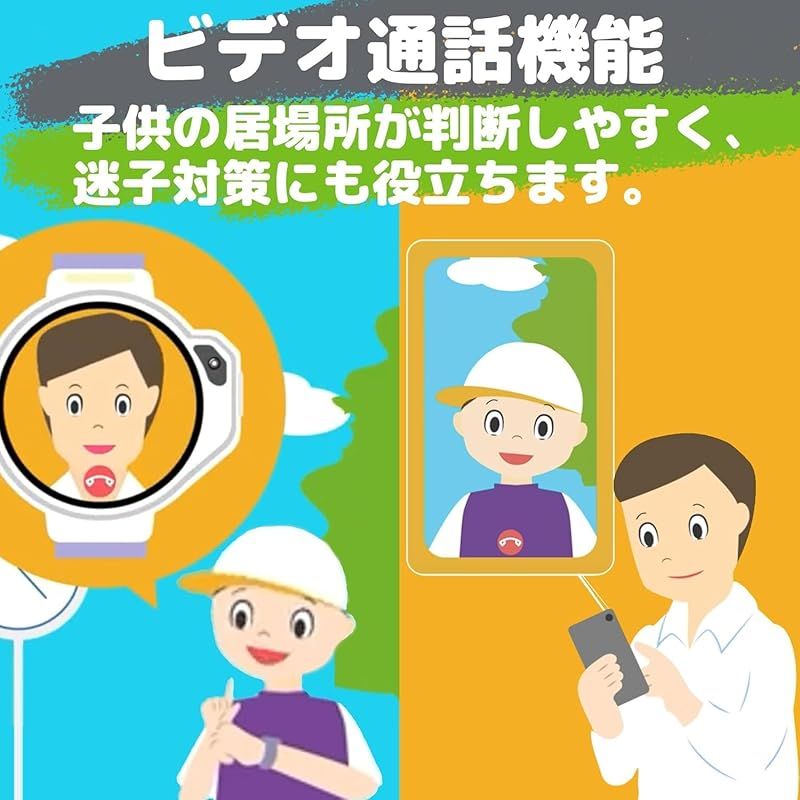 マイファーストフォン アールツー