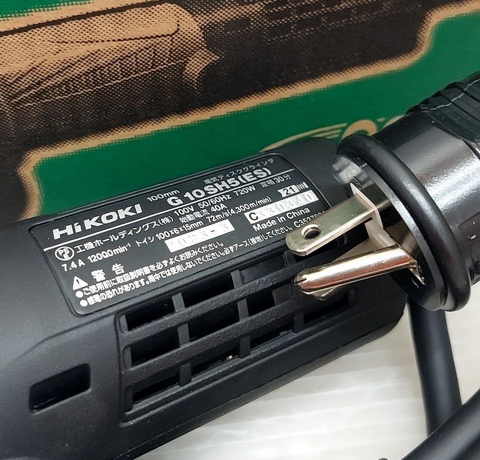 ☆未使用 HiKOKI 100mm 電気ディスクグラインダ G10SH5 (ES) 3Pポッキンプラグ付 100V 細径 ハイコーキ 送料無料 -  メルカリ