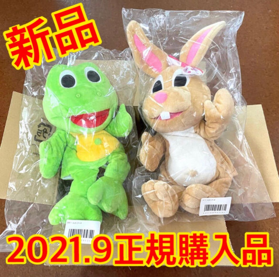 新品・未使用】ディズニー英語システム フロギー＆バニー パペット人形 ...