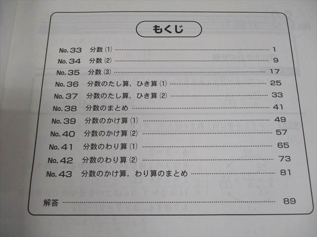 専用☆　浜学園　小3 浜学園 小3 算数 計算テキスト 第3分冊 008m2C - メルカリ
