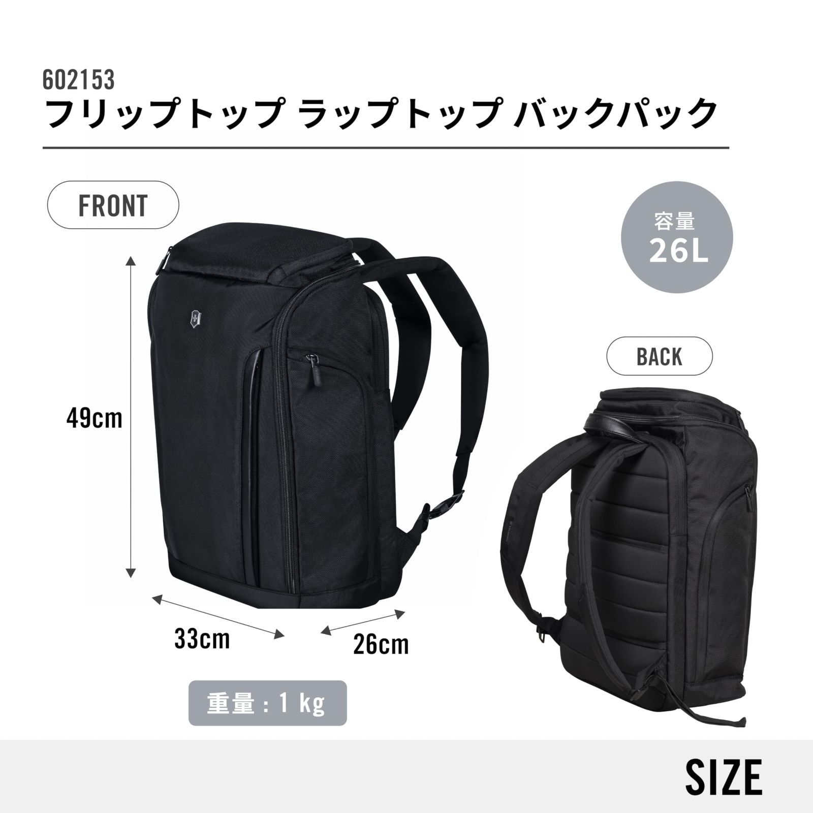 ビクトリノックス　アルトモントプロフェッショナル　26L このバッグ、ハイスペックすぎる…」究極的にマルチな