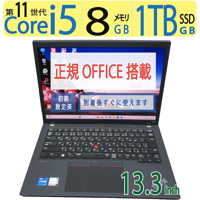 美品 メモリ16GB 2020年製 ThinkPad X13 298｜Yahoo!フリマ（旧