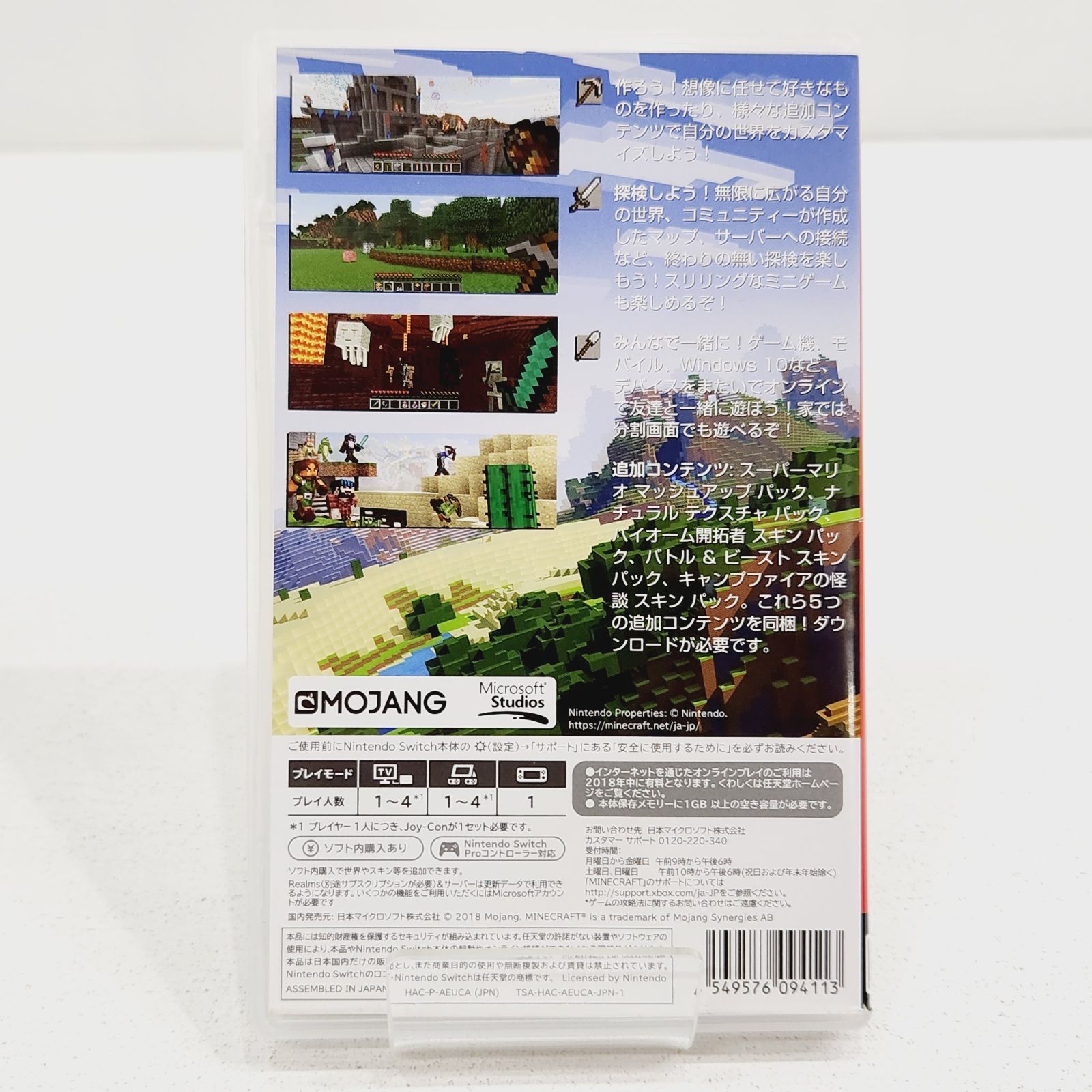 小牧店】Switch／Minecraft (マインクラフト) ① 【PS646-1934