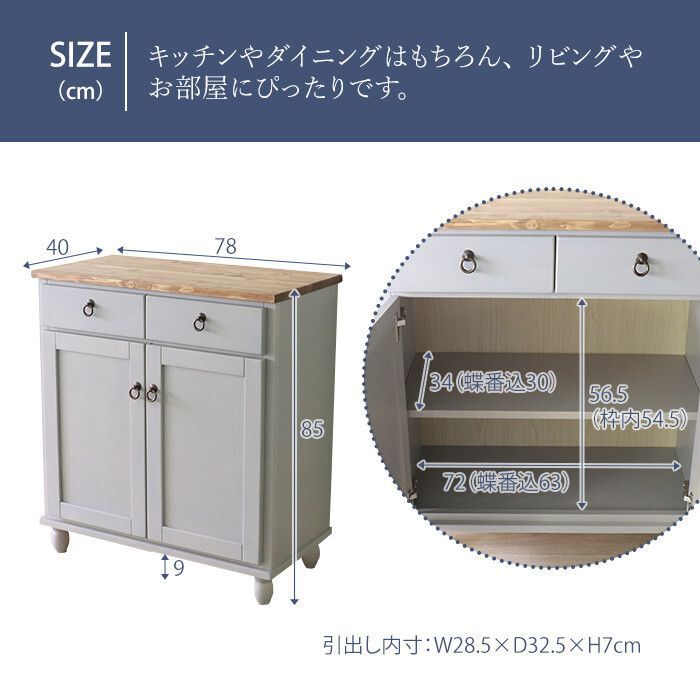 フレンチスタイル キャビネット 【他人に見せたい ラベンダーシリーズ