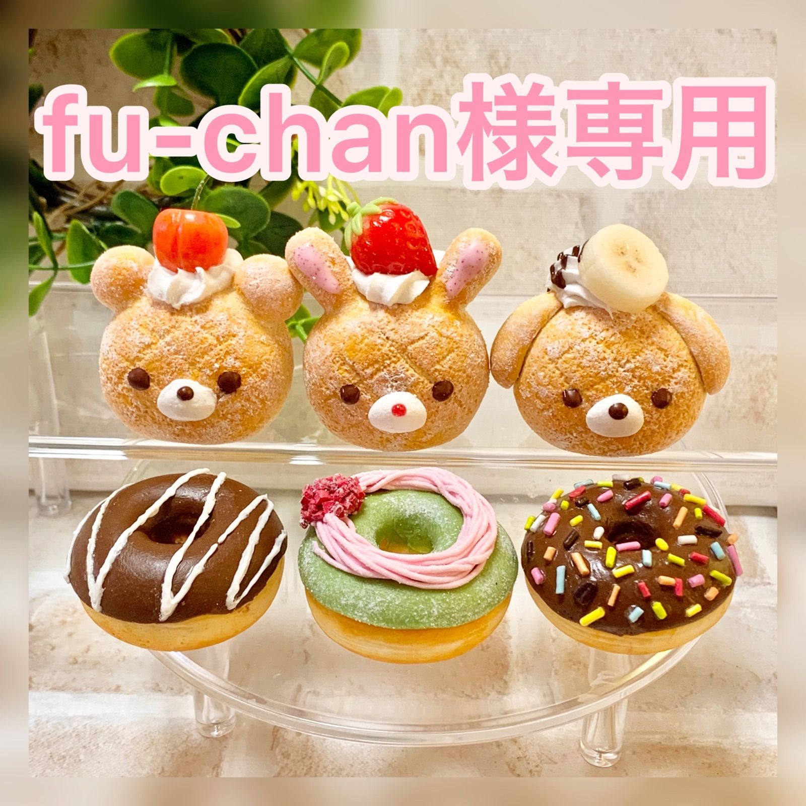 fu-chan様専用 おままごとドーナツ ボンボローニ - メルカリ