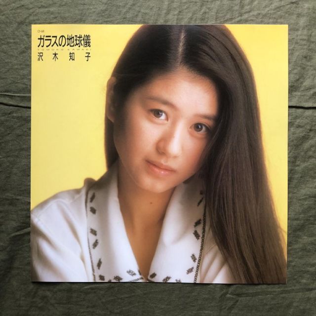 沢木知子 ガラスの地球儀 見本盤LP 傷なし美盤 良ジャケ 激レア プロモ盤 1987年 沢木知子 LP