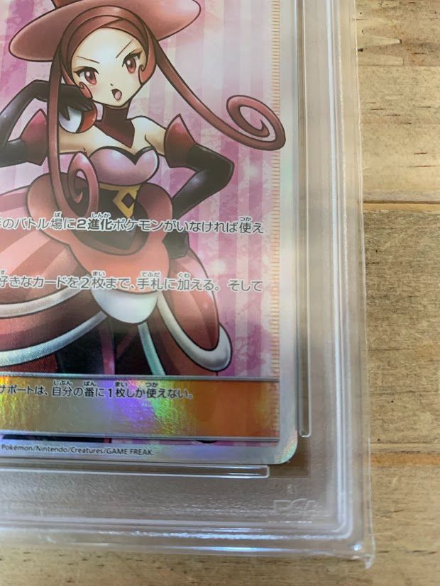ポケモンカードゲーム PSA10 ラジュルネ SR GX ウルトラシャイニー 158