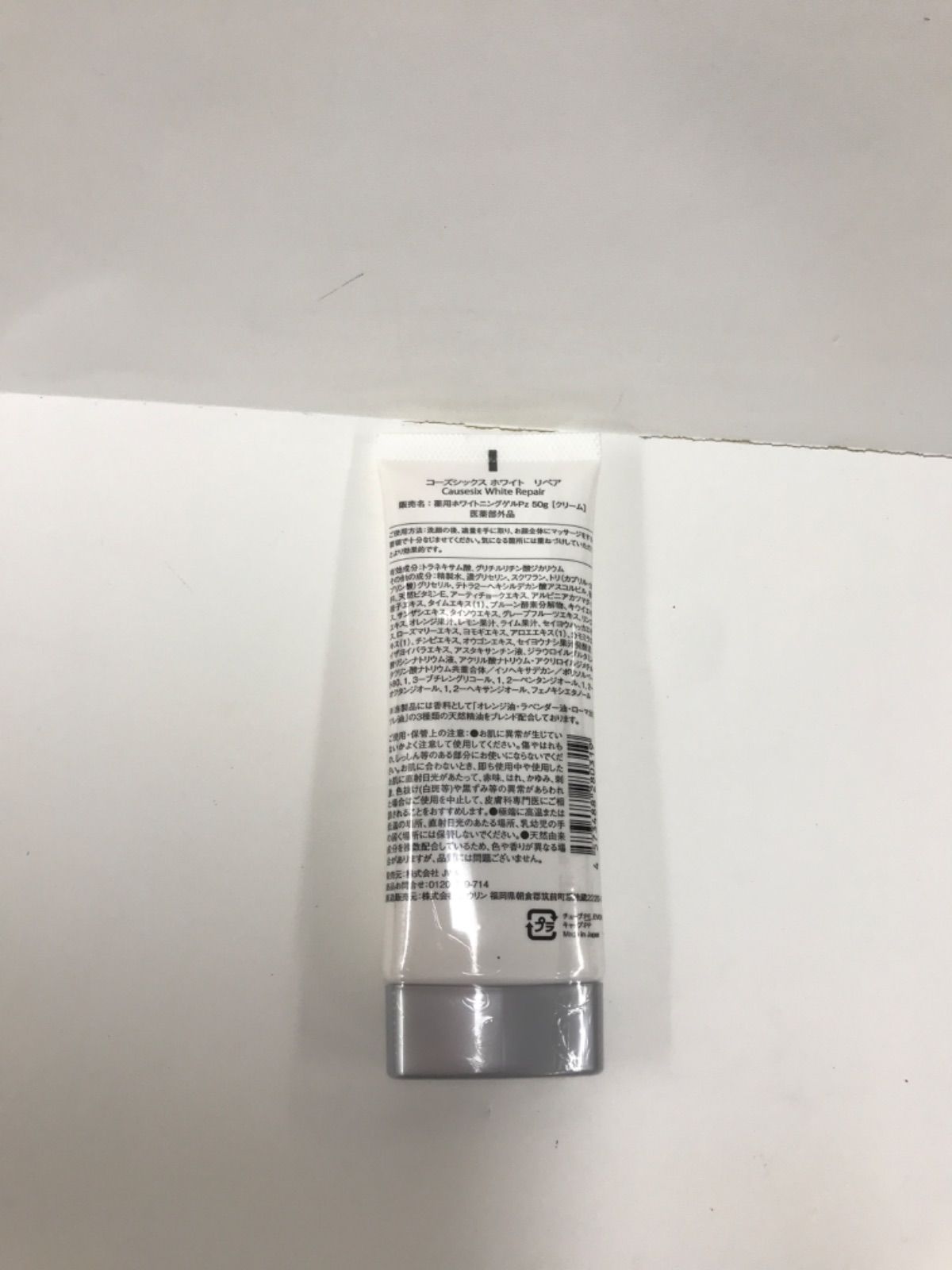 コーズシックスホワイトリペア 11)コーズシックス 薬用ホワイトニング