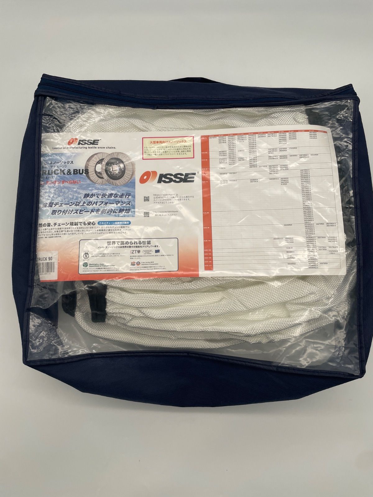 ISSE Safety イッセ セイフティー 布製タイヤチェーン スノーソックス オートセンター機能搭載 大型車 Truck サイズ 90 C80090
