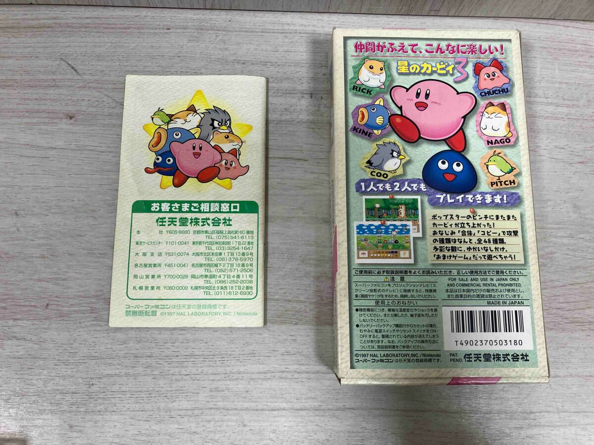 スーパーファミコン キラキラシール