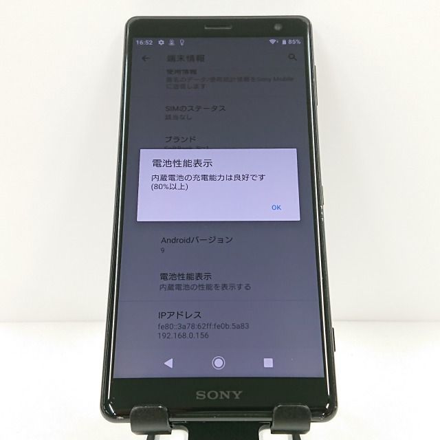 Xperia XZ2｜価格比較・最新情報 - 価格.com Xperia XZ2 702SO