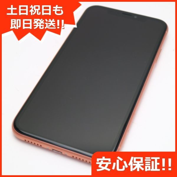 超美品 SIMフリー iPhoneXR 128GB コーラル ピンク スマホ 白ロム 即日発送 Apple iphone XR 土日祝発送OK  07000 - メルカリ