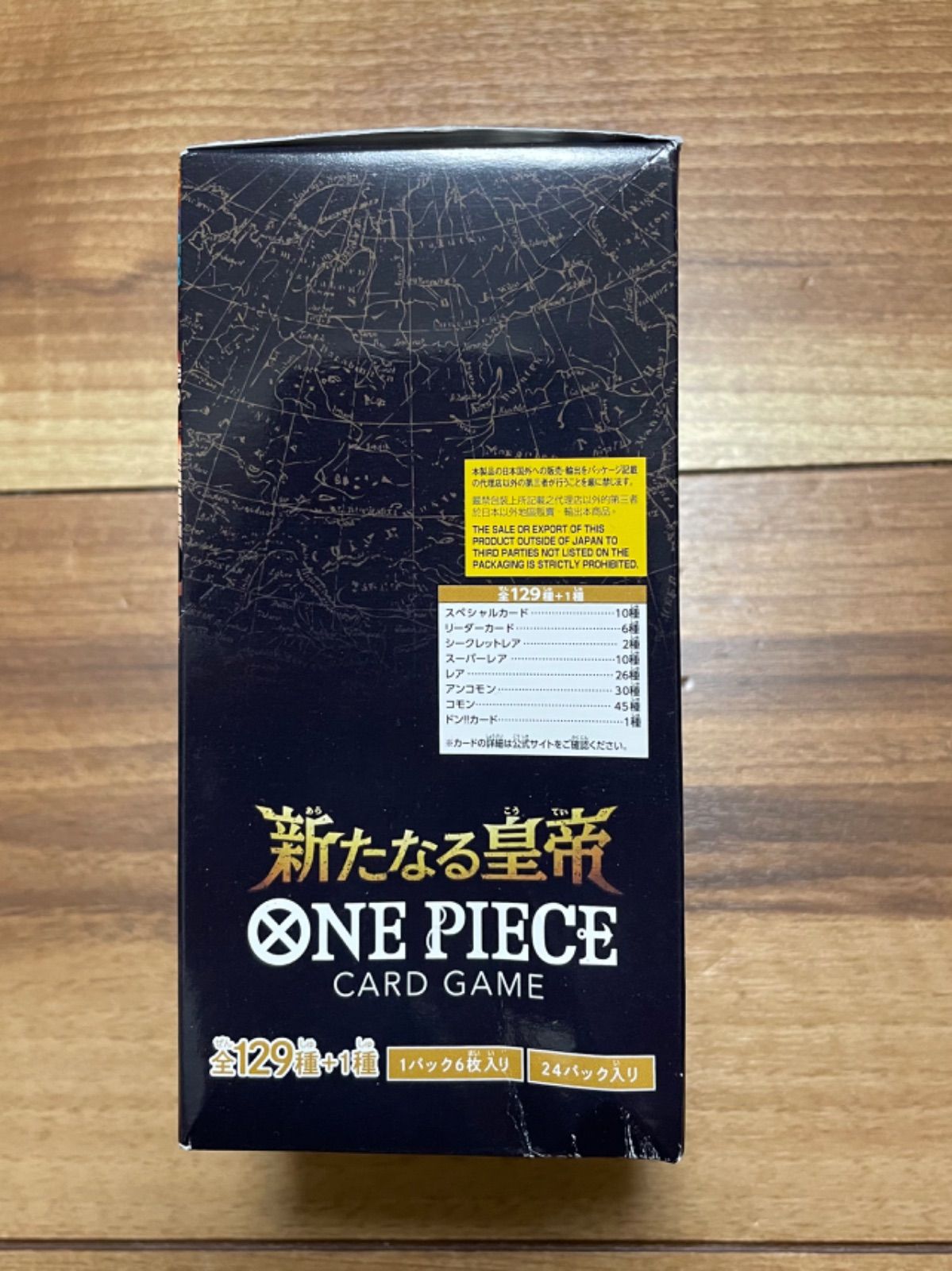 ワンピースカードゲーム 新たなる皇帝 ボックス ONE PIECEカードゲーム