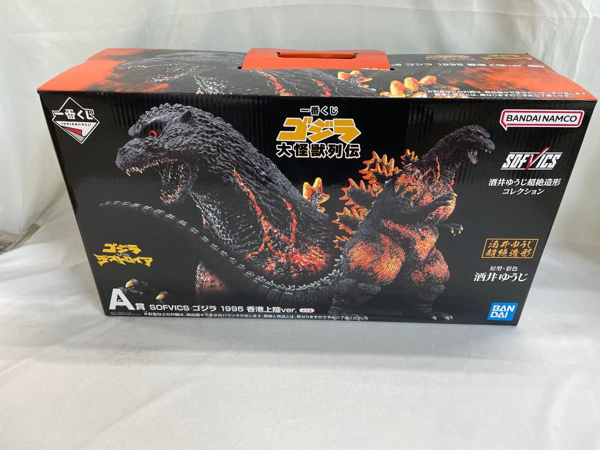 【未開封】一番くじ ゴジラ 大怪獣列伝 A賞 SOFVICS ゴジラ 1995 香港上陸ver.