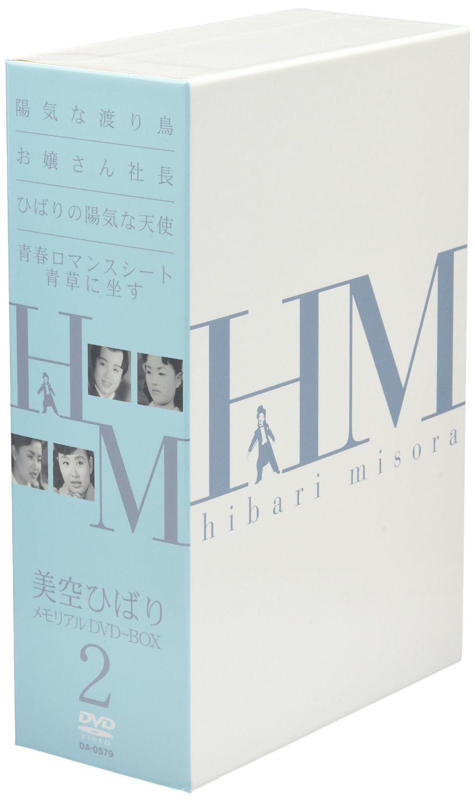 美空ひばり DVD-BOX 2