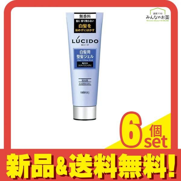LUCIDO(ルシード) 白髪用整髪ジェル 130g 6個セット まとめ売り