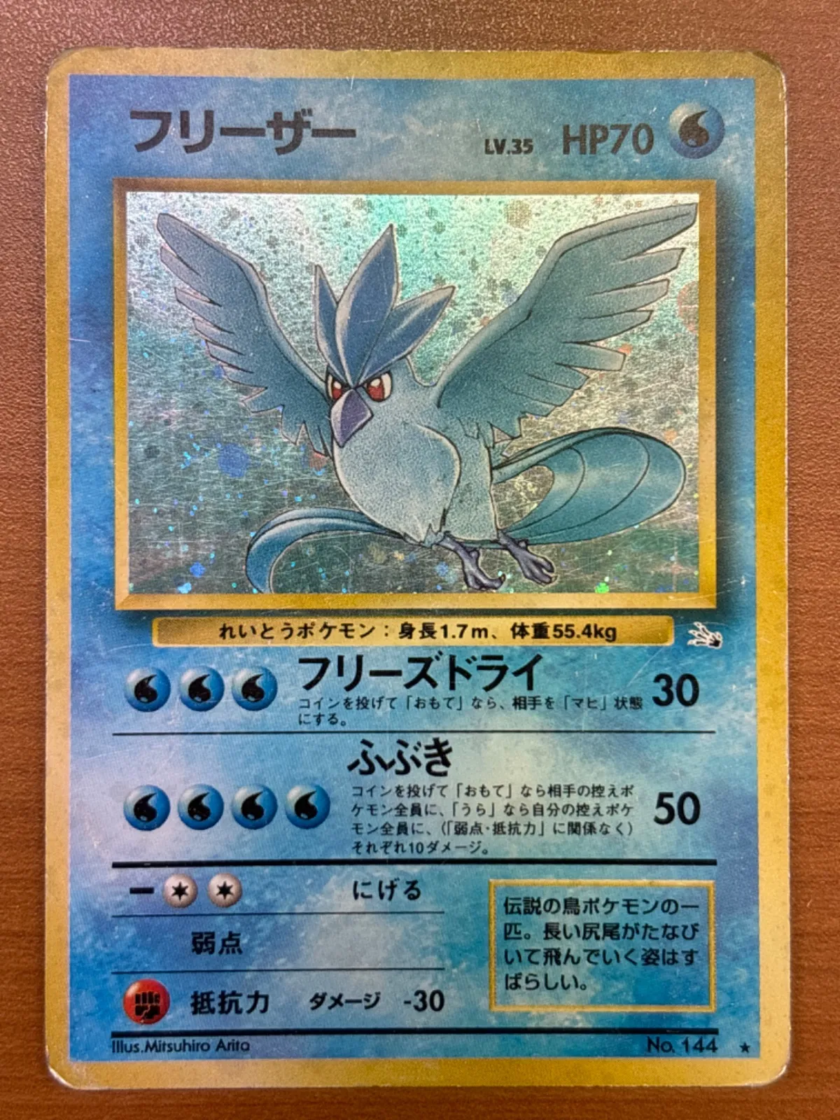 2026年最新】フリーザー 旧裏 psaの人気アイテム - メルカリ