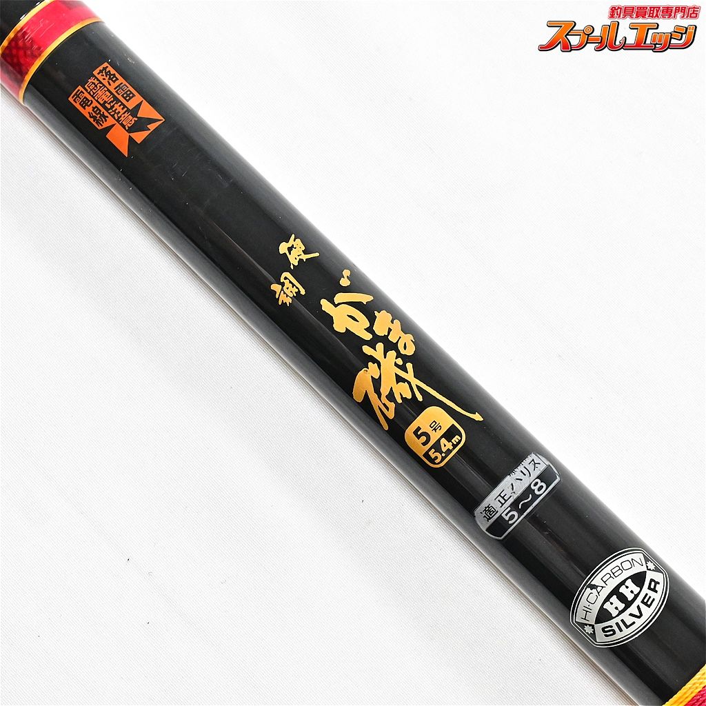 がまかつ がま磯 硬調 5号 5.4m 【公式通販】