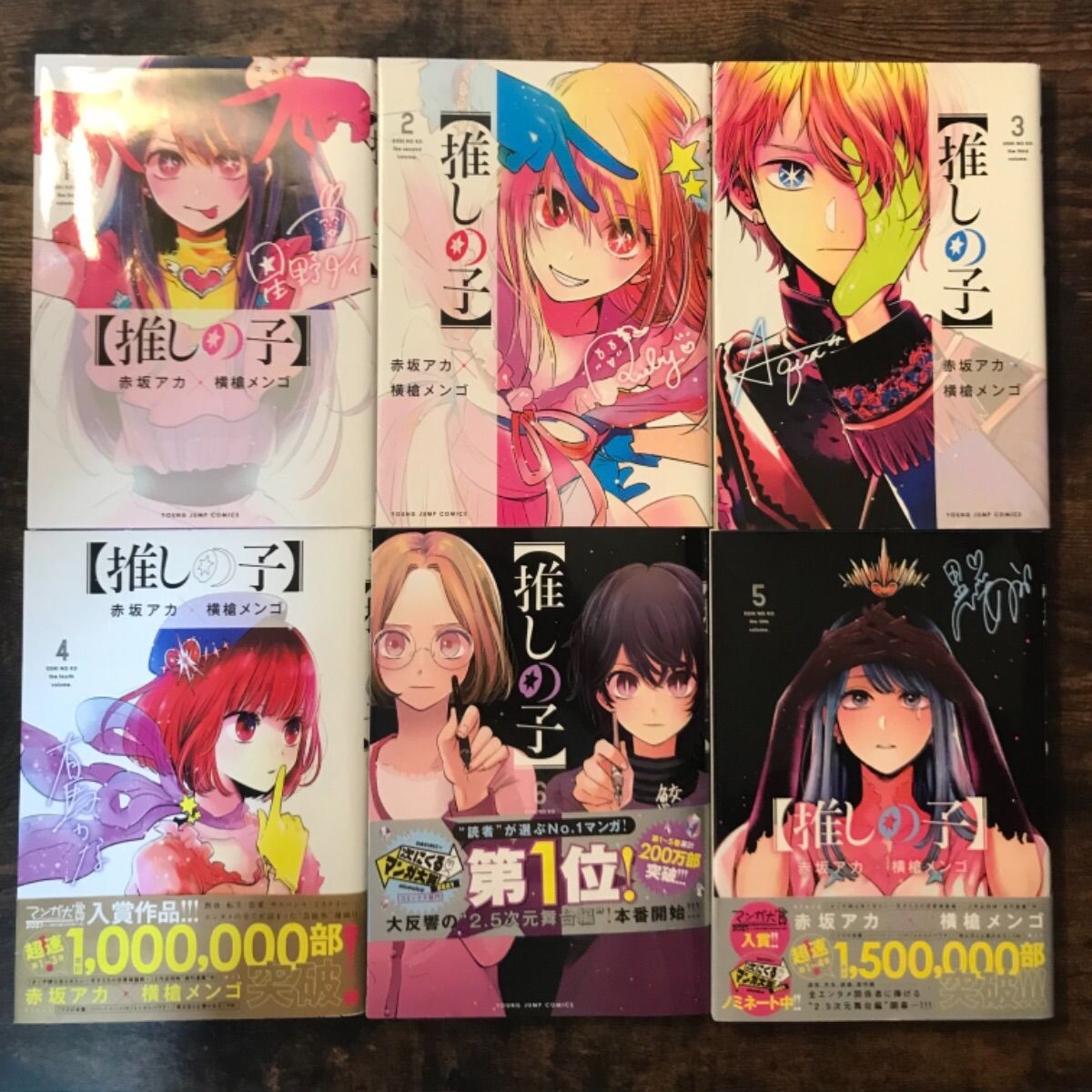 推しの子 全巻 - メルカリ 推しの子 全巻 - メルカリ