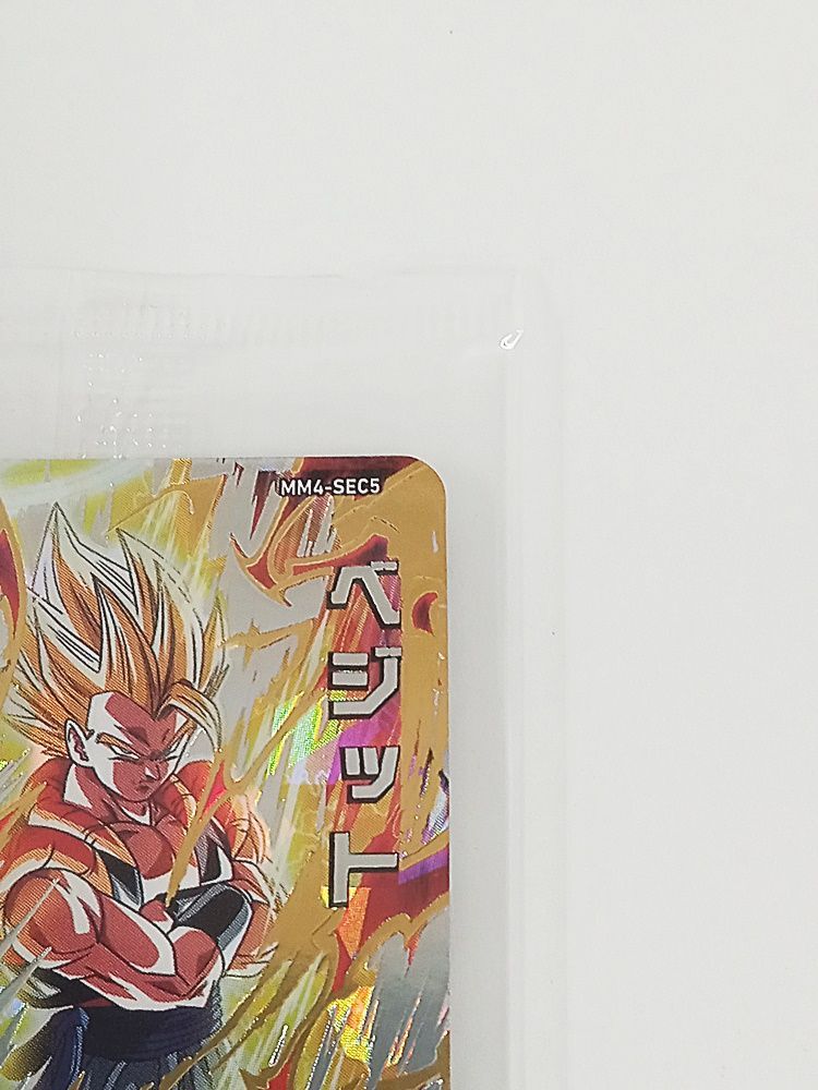スーパードラゴンボールヒーローズ SDBH ベジット MM4-SEC5