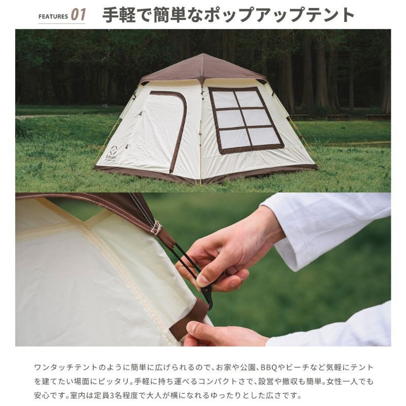 スモア　Vanilla Cozy テント スモア Vanilla Cozy テント おしゃれテント 簡単ワンタッチ