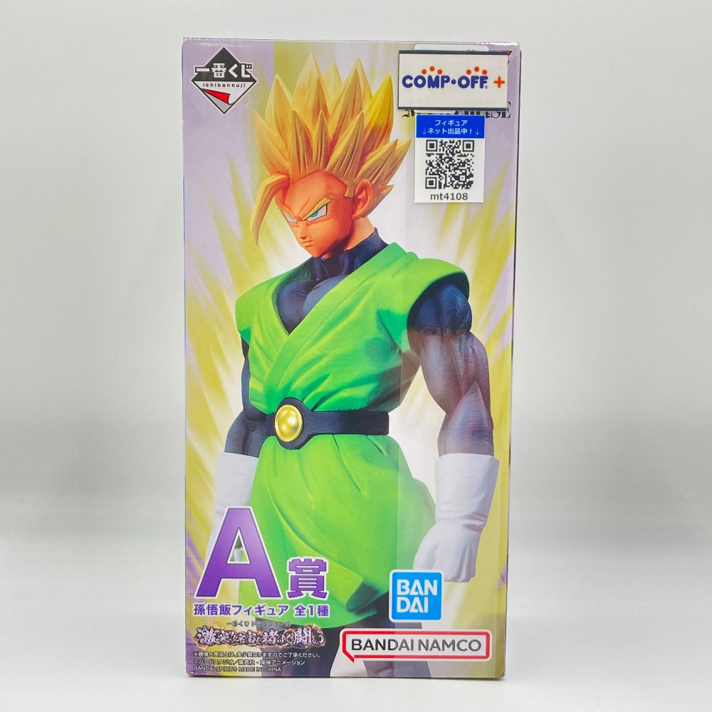 ドラゴンボール 激突!!宇宙を賭けた闘い A賞 孫悟飯フィギュア
