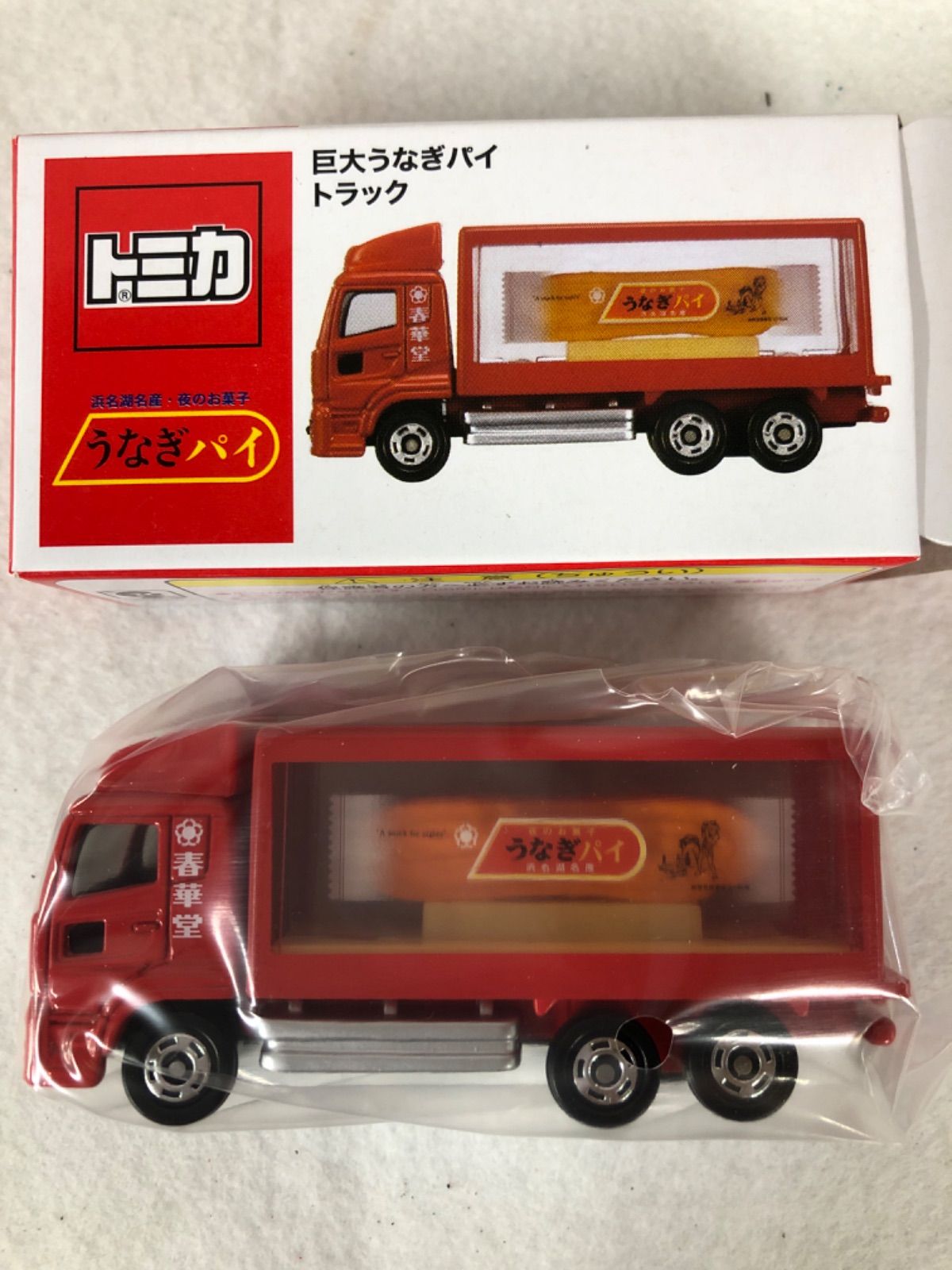 非売品 トミカ 春華堂 専用運搬車 うなぎパイ - ミニカー