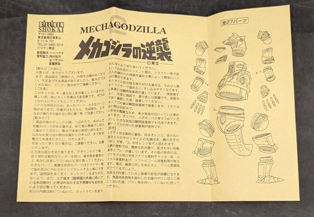 原型